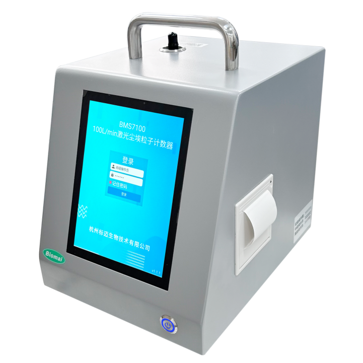 BMS-7030尘埃粒子计数器